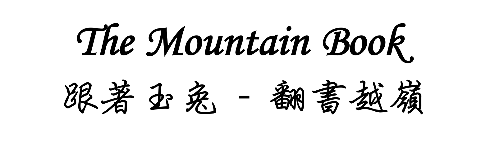 The Mountain Book Logo